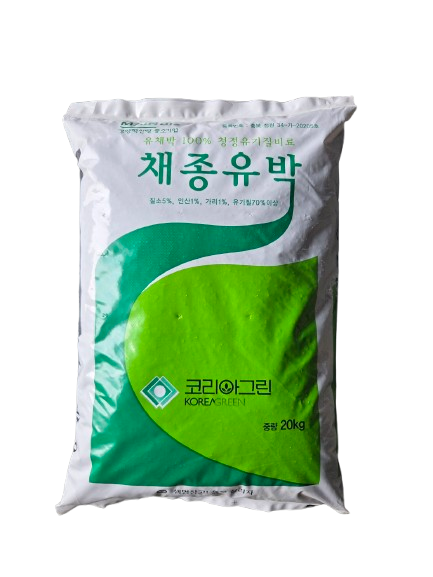 채종유박